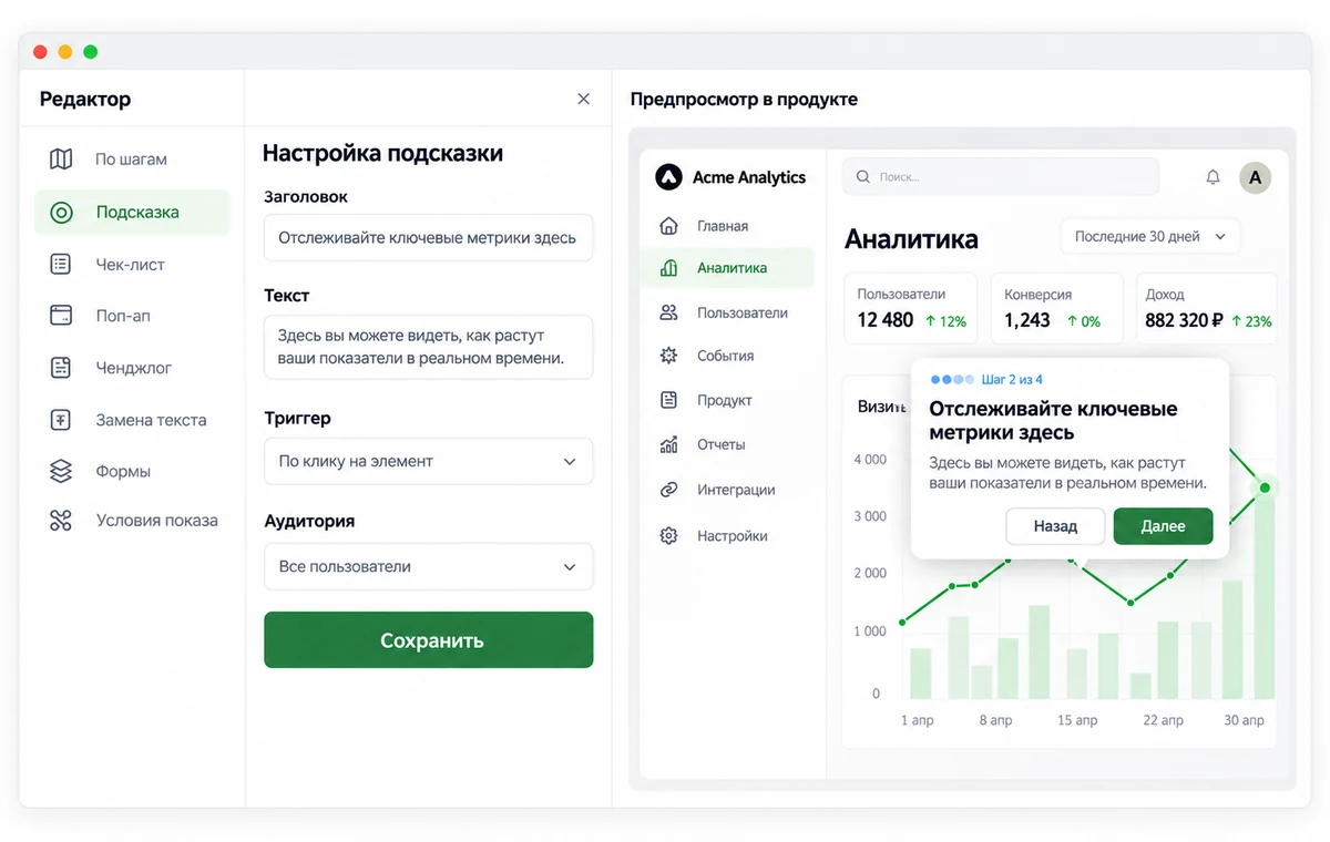 Визуальный редактор сценария и предпросмотр подсказки